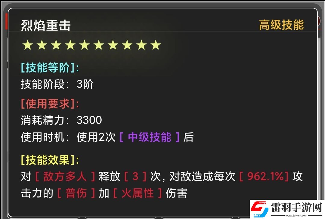 蛙爺?shù)倪M(jìn)化之路火屬性元素最佳技能搭配