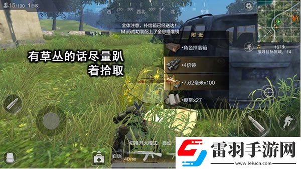 光榮使命使命行動(dòng)撿箱字技巧