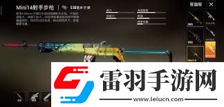 和平精英Mini14使用技巧和平精英如何操作Mini14