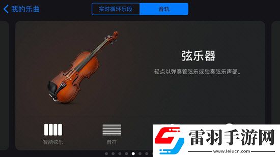 庫樂隊怎么用各大功能看完你就明白了