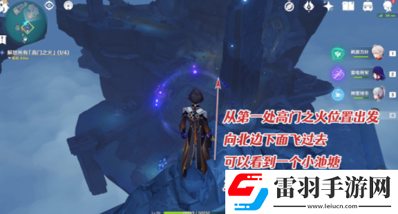 原神高門之火怎么解放高門之火解放方法介紹