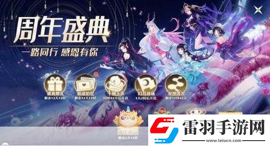 夢幻新誅仙攜手洛陽花朝