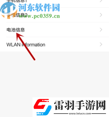 小米手機(jī)怎么查看電池?fù)p耗