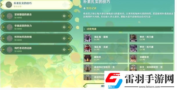 原神騎士的劍影第一天怎么玩原神騎士的劍影第1天滿分攻略