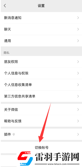 微信一手機(jī)號(hào)可注冊(cè)兩賬號(hào)方法