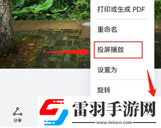 鴻蒙系統(tǒng)如何無線投屏
