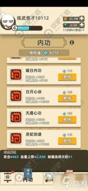 我功夫特牛