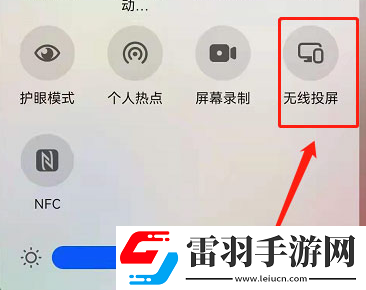 鴻蒙系統(tǒng)如何無線投屏