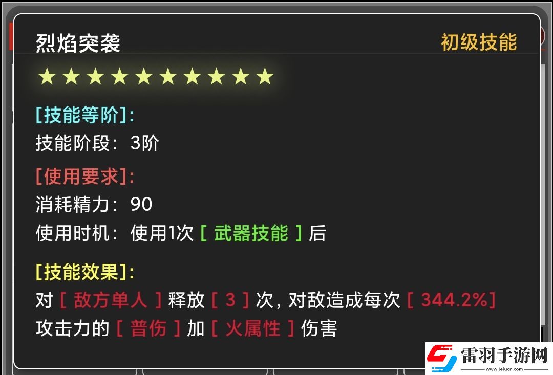 蛙爺?shù)倪M(jìn)化之路火屬性元素最佳技能搭配