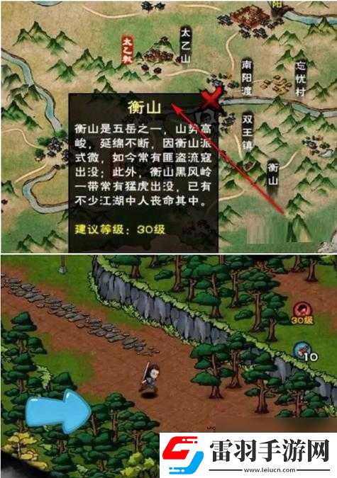探索煙雨江湖