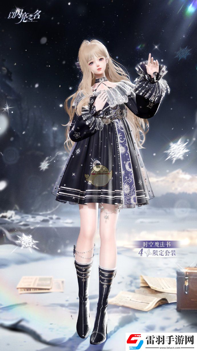 以閃亮之名時(shí)空魔法書(shū)怎么樣