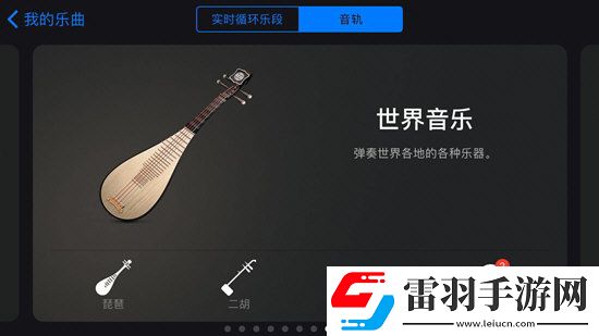 庫樂隊怎么用各大功能看完你就明白了