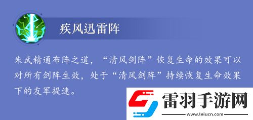 小浣熊水滸傳陣法方諸葛!神機(jī)軍師朱武水滸卡首曝