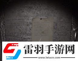 周靜五級(jí)線索字條位置在哪
