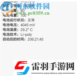 小米手機(jī)怎么查看電池?fù)p耗