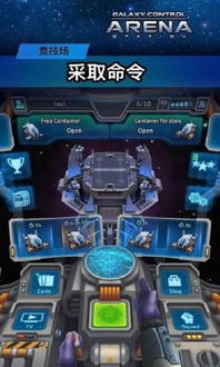 銀河艦隊競技場大你不可不知的內(nèi)幕