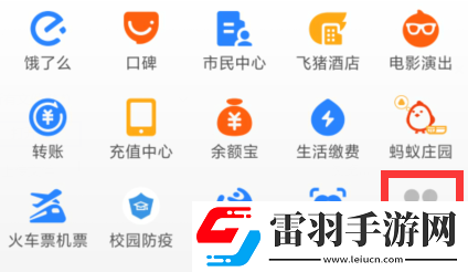 支付寶怎么交醫(yī)保繳費