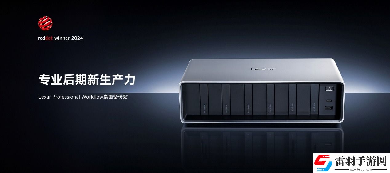 雷克沙ProfessionalWorkflow桌面?zhèn)浞菡?><p>模塊化設(shè)計，六盤同讀效率飆升</p><p>全新的Lexar Professional Workflow桌面?zhèn)浞菡绢嵏擦藗鹘y(tǒng)存儲設(shè)備的設(shè)計理念，將讀卡器和移動固態(tài)硬盤巧妙集成到一個桌面上，實現(xiàn)了真正的“一站式”數(shù)據(jù)備份與管理。其正面配備六個插槽，可根據(jù)個人需求自由配置讀卡器和移動固態(tài)硬盤模塊，可以是六種讀卡器，也可以是六塊移動固態(tài)硬盤模塊，也可以反復(fù)自由組合，每個人都可以打造適合自己工作流程的Lexar Professional Workflow。</p><p style=