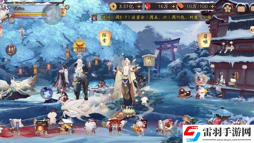 陰陽師禍神盛宴