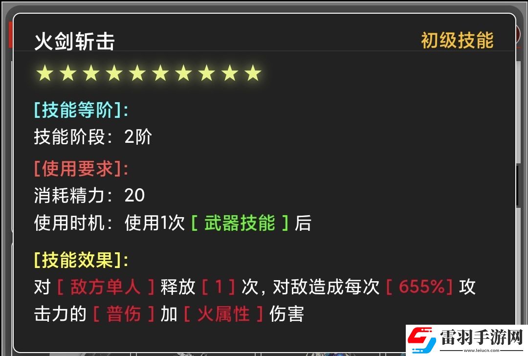 蛙爺?shù)倪M(jìn)化之路火屬性元素最佳技能搭配