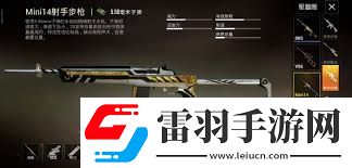 和平精英Mini14使用技巧和平精英如何操作Mini14