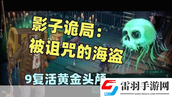 影子詭局模組工具震撼登場