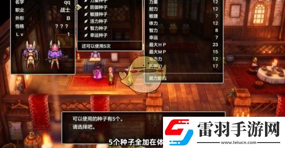 勇者斗惡龍3