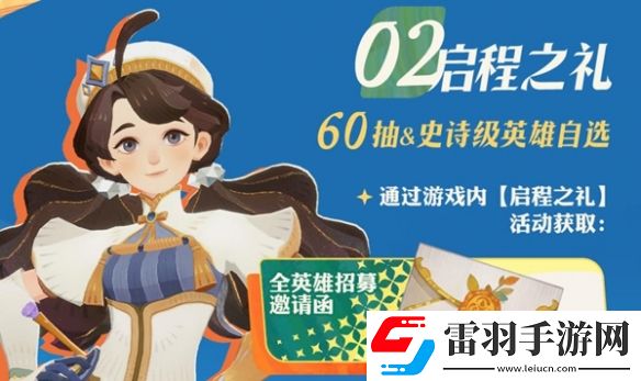 劍與遠(yuǎn)征啟程公測福利有哪些