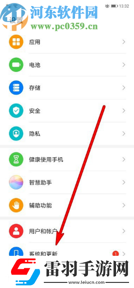 華為mate30Pro怎么設(shè)置簡(jiǎn)易模式
