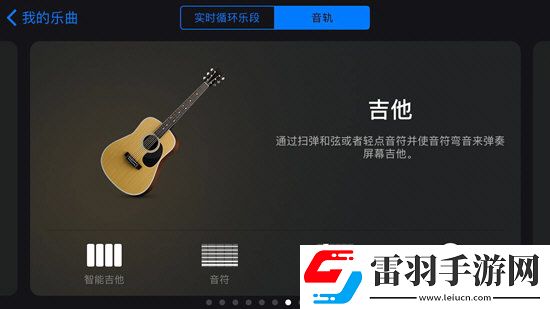 庫樂隊怎么用各大功能看完你就明白了