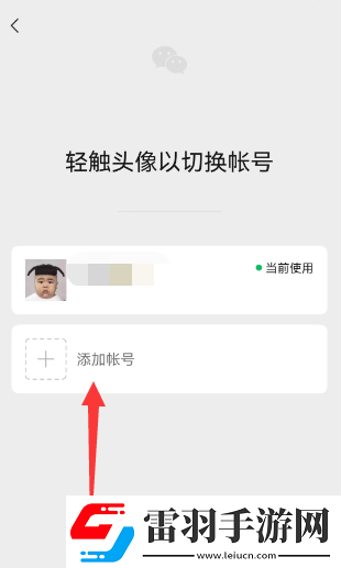 微信一手機(jī)號(hào)可注冊(cè)兩賬號(hào)方法