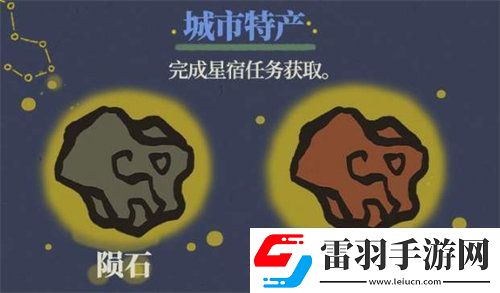 江南百景圖隕石隕鐵怎么獲得