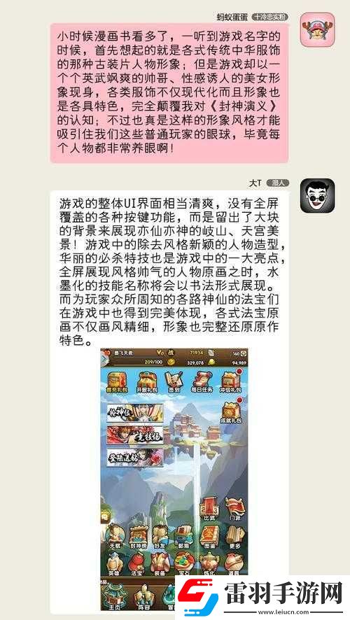 熱血封神傳雙開軟件詳解