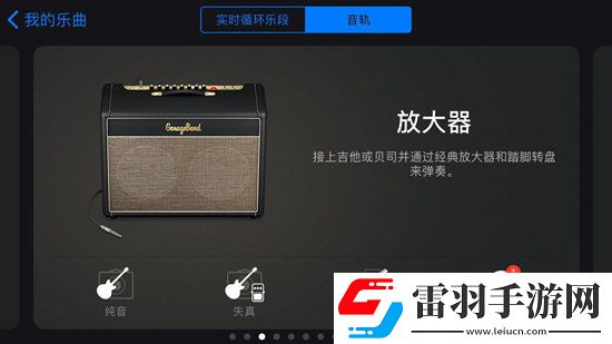 庫樂隊怎么用各大功能看完你就明白了