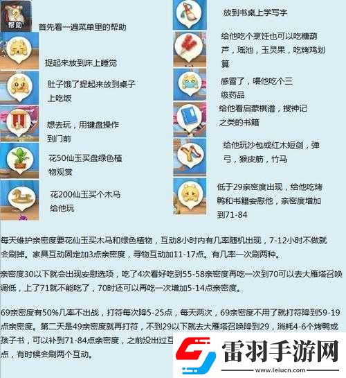 夢(mèng)幻西游手游