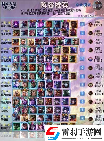云頂之弈S3賽季