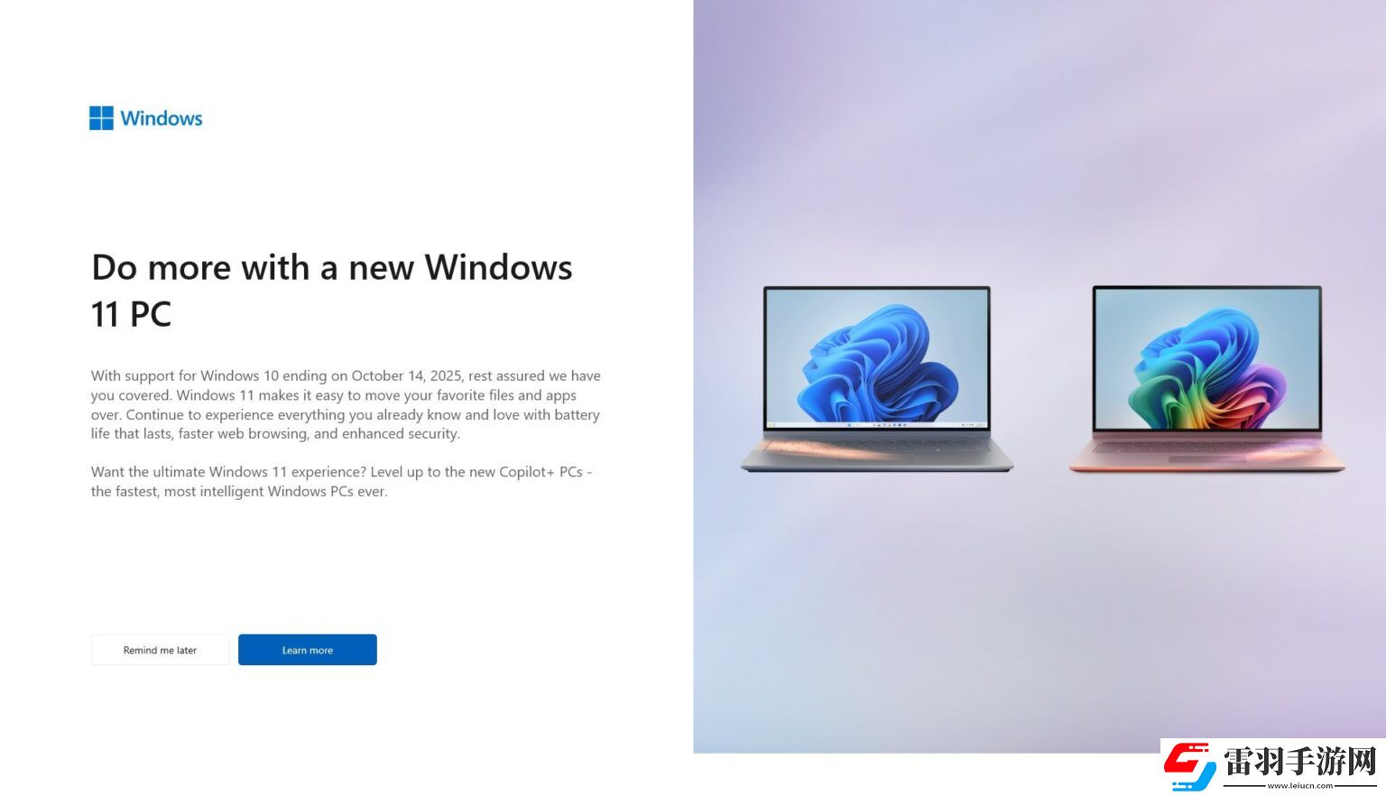 Win10明年終止支持