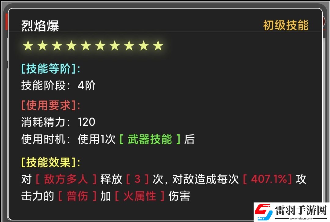 蛙爺?shù)倪M(jìn)化之路火屬性元素最佳技能搭配