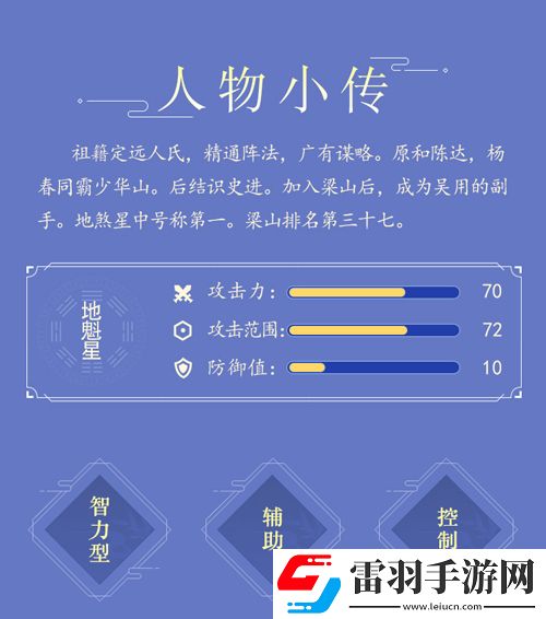 小浣熊水滸傳陣法方諸葛!神機(jī)軍師朱武水滸卡首曝