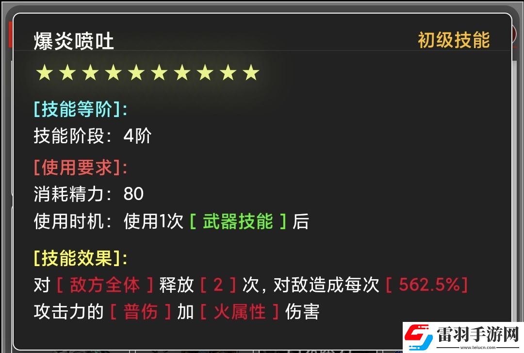 蛙爺?shù)倪M(jìn)化之路火屬性元素最佳技能搭配
