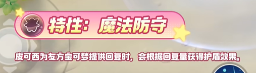 寶可夢大集結(jié)皮可西技能