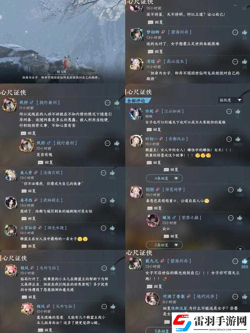 逆水寒手游華章生世雙人觸發(fā)攻略詳解