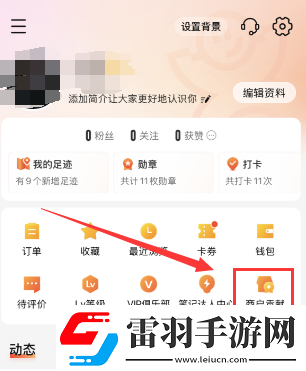 大眾點評怎么添加店鋪信息