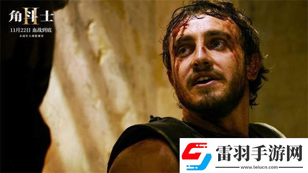 超前觀影觀眾捂眼看！本周五角斗士2強(qiáng)者對(duì)決開啟生死棋局