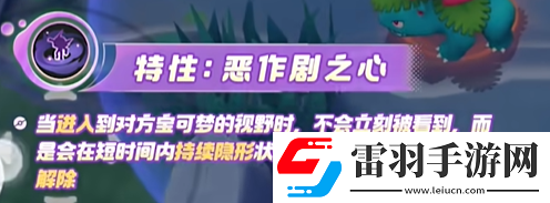 寶可夢大集結(jié)勾魂眼技能
