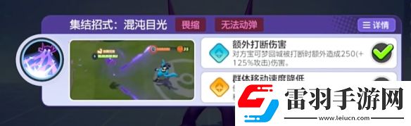寶可夢大集結(jié)勾魂眼技能