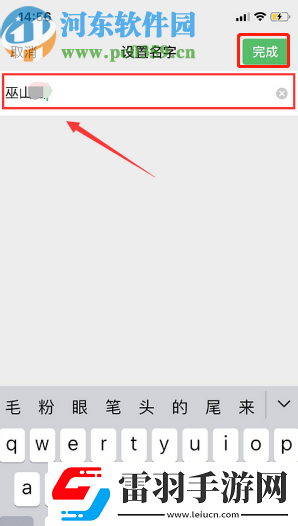 微信APP怎么修改自己的名字