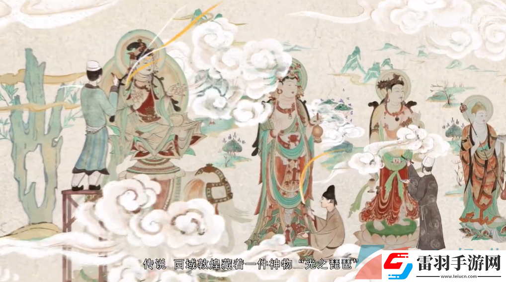 開心消消樂聯(lián)動敦煌