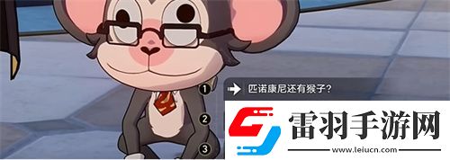 崩壞星穹鐵道一只安達(dá)魯猴怎么做崩壞星穹鐵道一只安達(dá)魯猴任務(wù)攻略