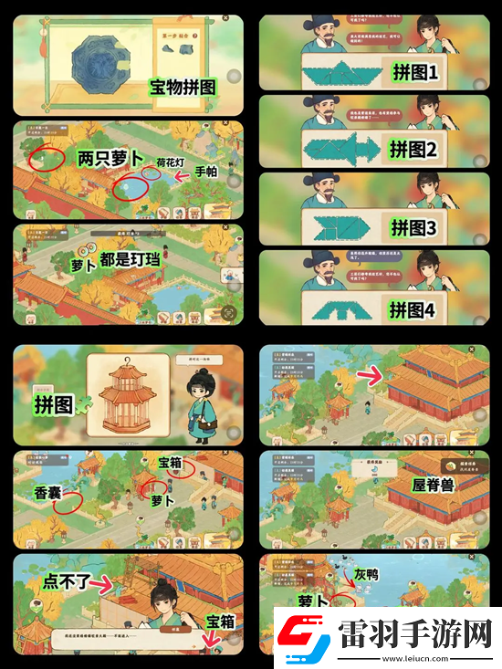 桃源深處有人家畫宮拾碎全劇情攻略
